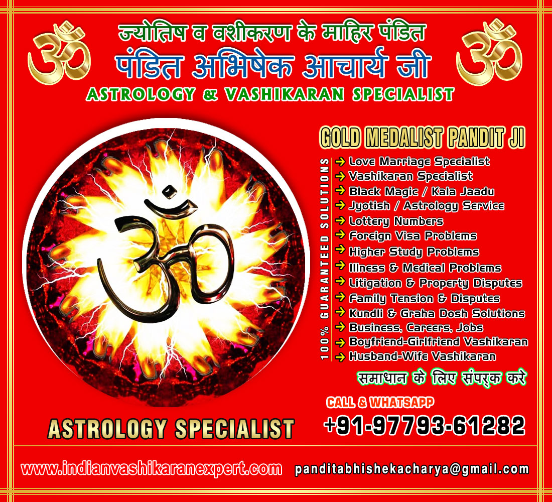 Astrology Jyotish Specialist in India Punjab Jalandhar +91-9779361282 https://www.indianvashikaranexpert.com