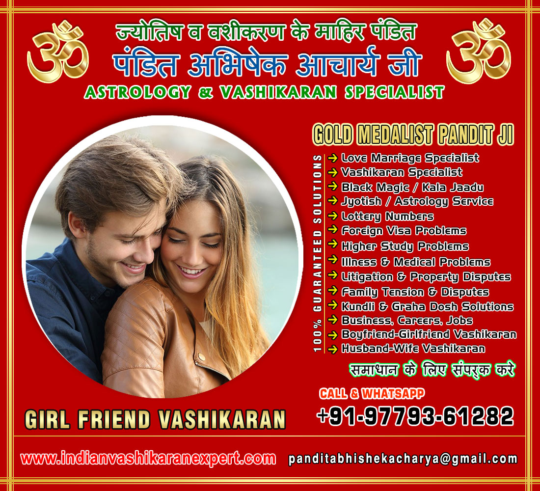 Ex Girlfriend Vashikaran Specialist in India Punjab Jalandhar +91-9779361282 https://www.indianvashikaranexpert.com