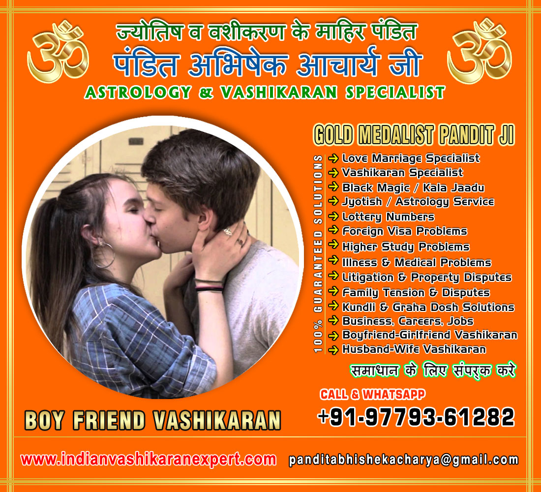 Love Vashikaran Specialist in India Punjab Jalandhar +91-9779361282 https://www.indianvashikaranexpert.com