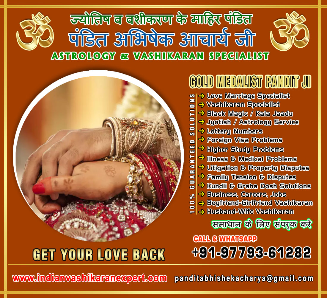 Love Marriage Specialist Pandit in India Jalandhar +91-9779361282 https://www.indianvashikaranexpert.com